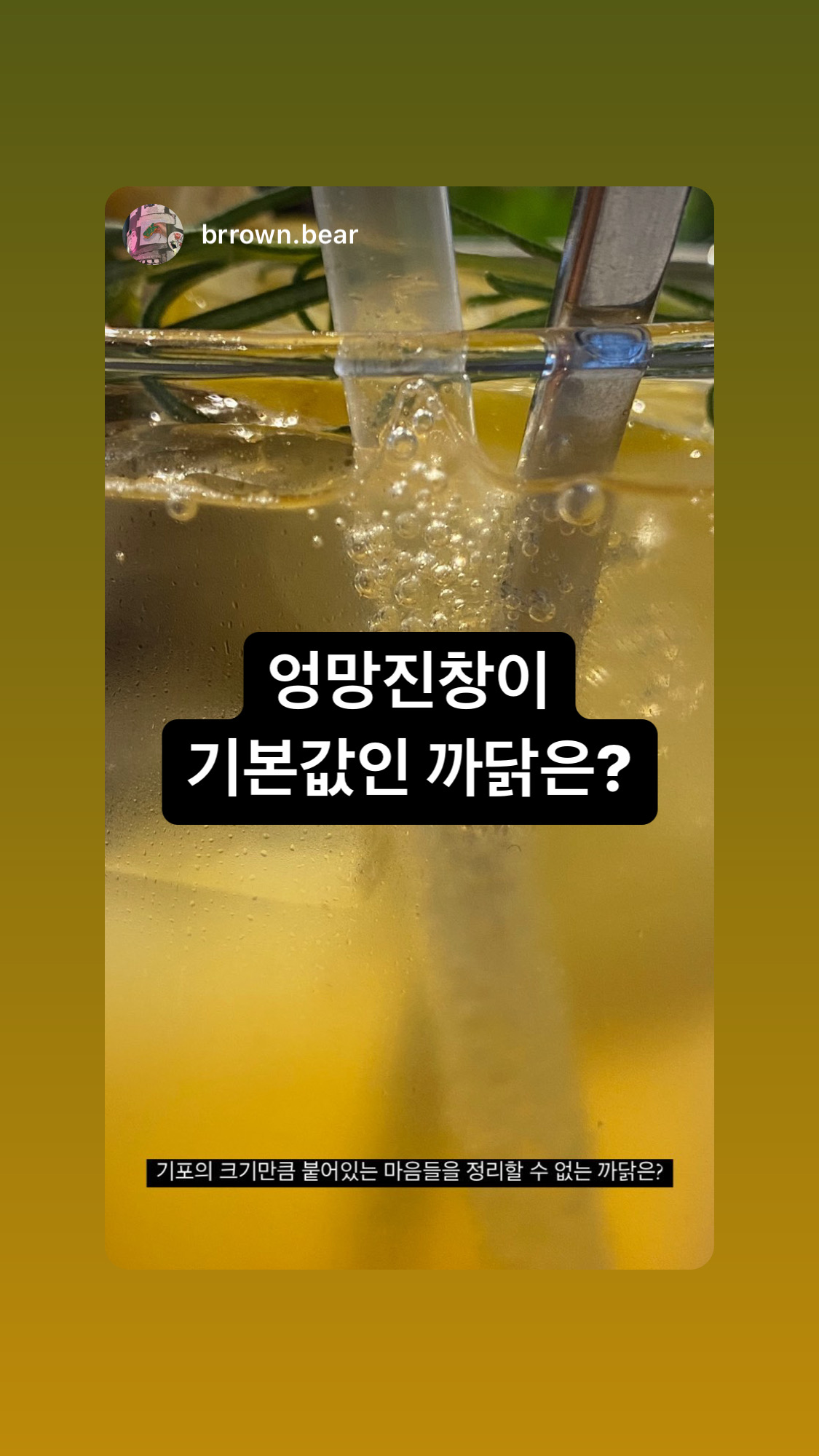 …까닭은?