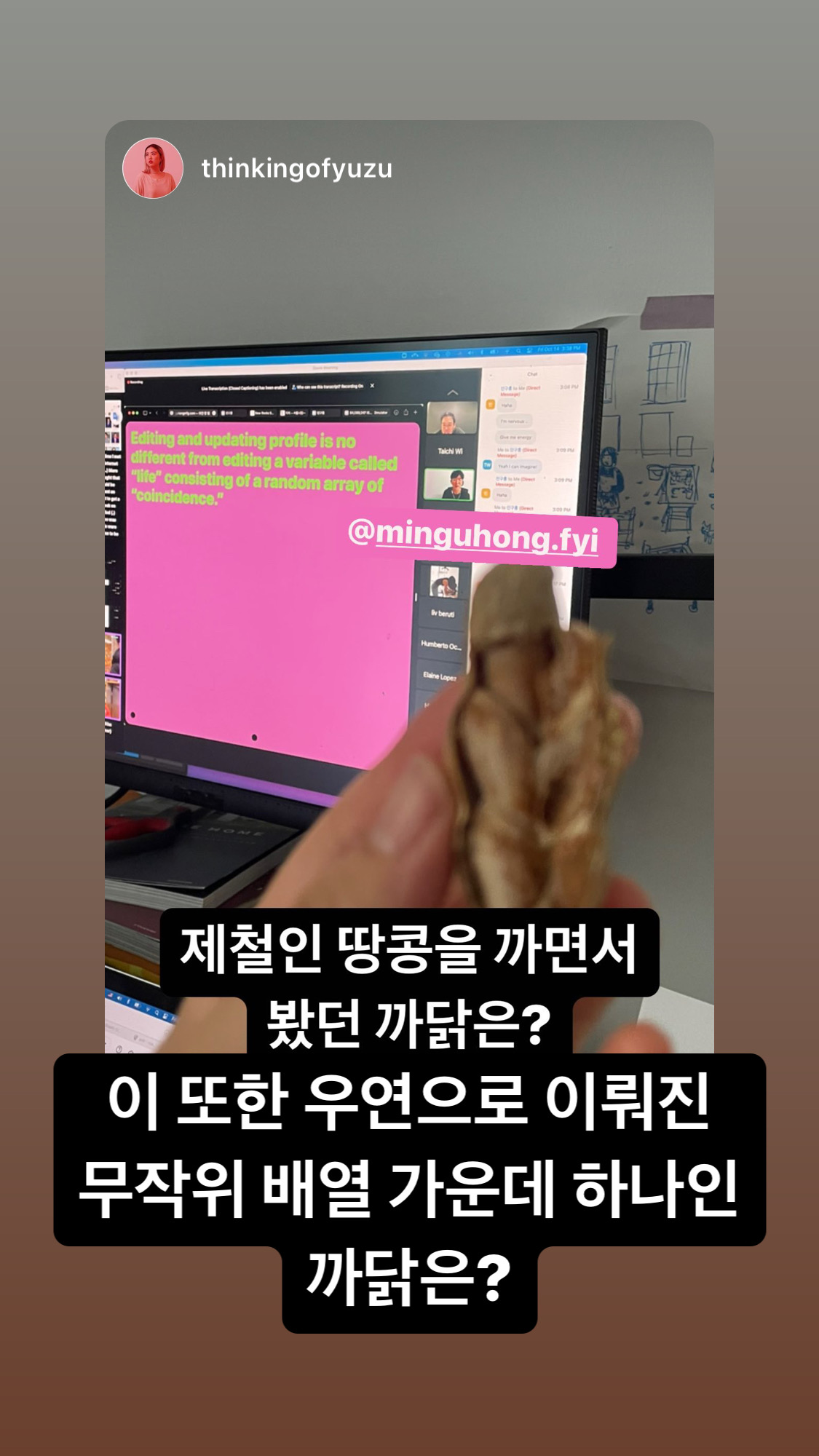 …까닭은?