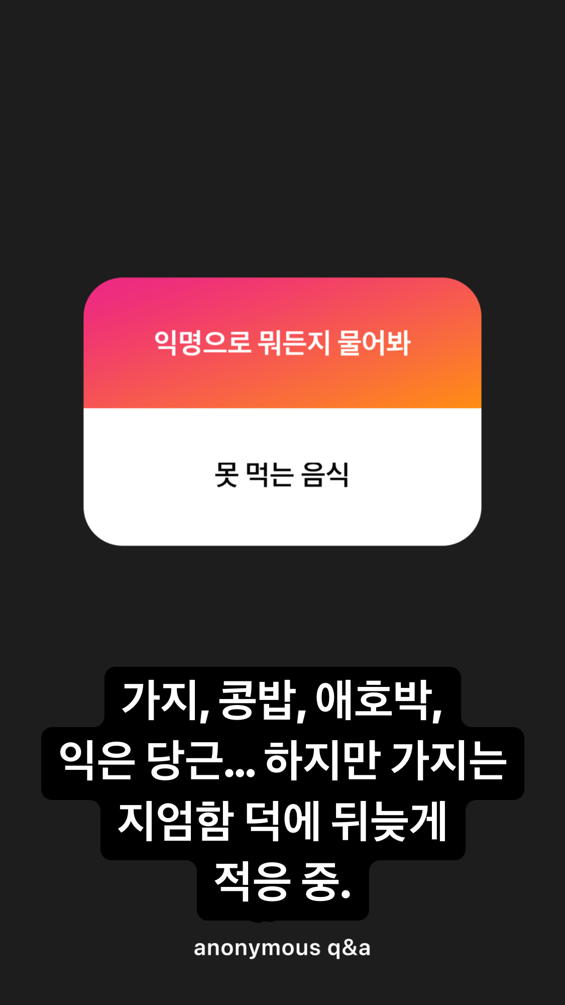 …까닭은?