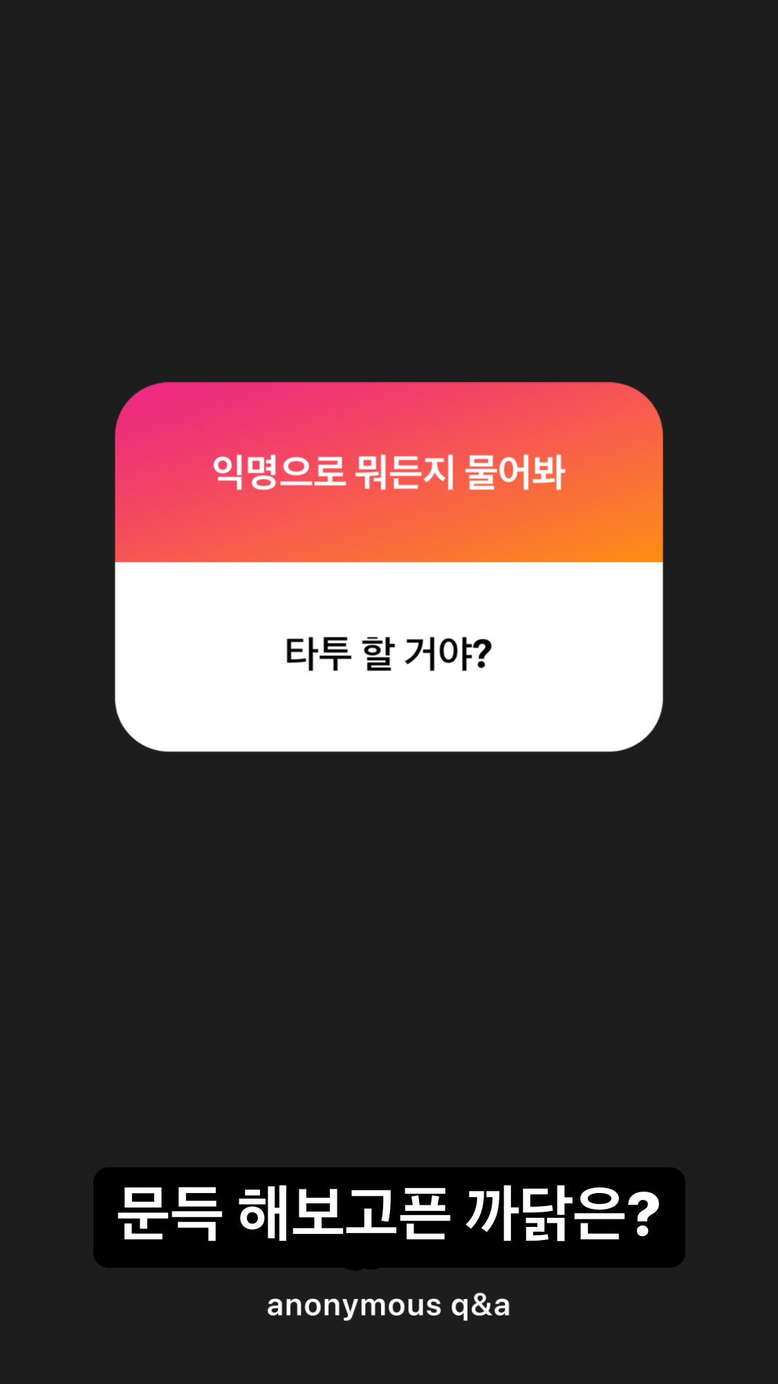 …까닭은?
