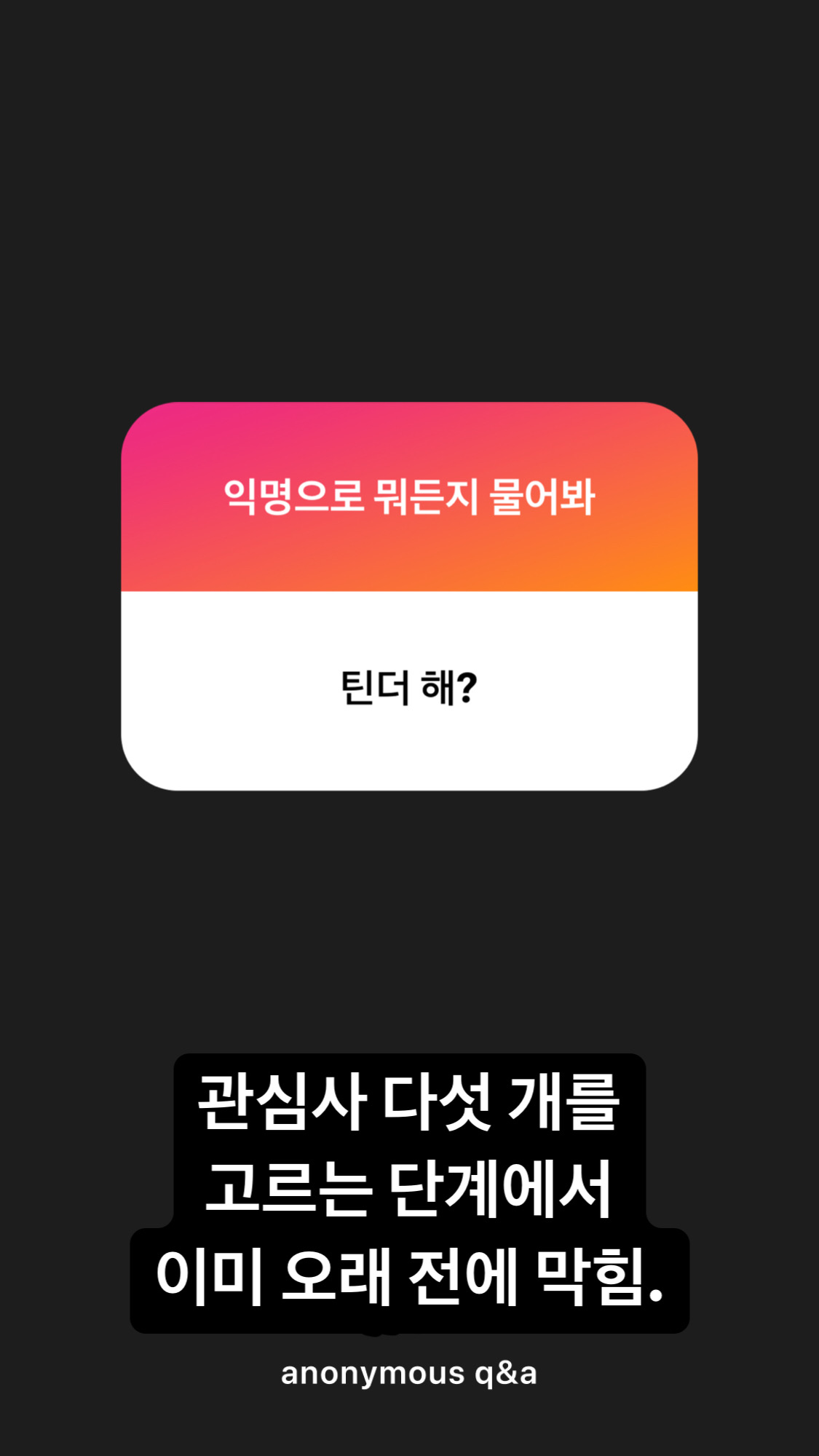 …까닭은?